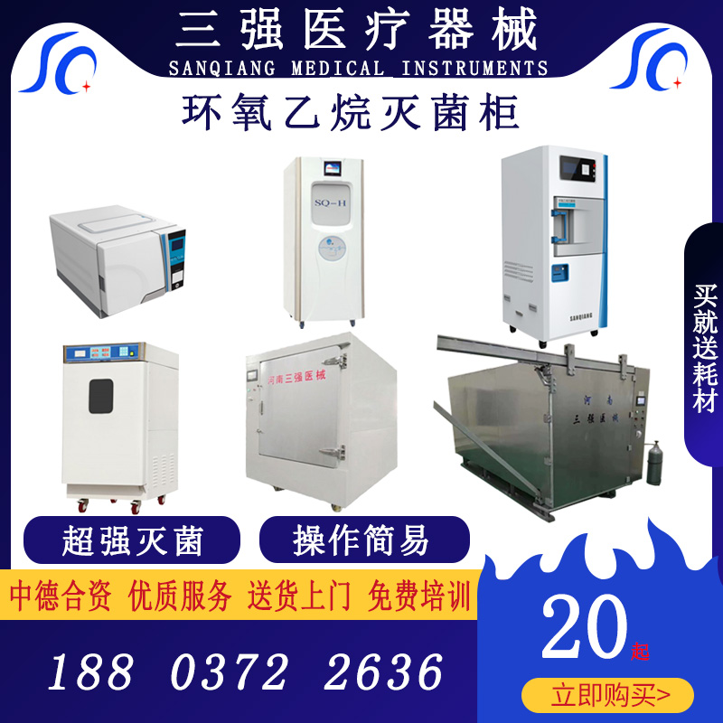 低溫大型口罩防護(hù)服等傳染性疾病防護(hù)用品消毒殺菌設(shè)備